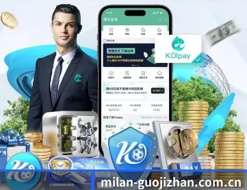 米兰体育app下载入口 APP