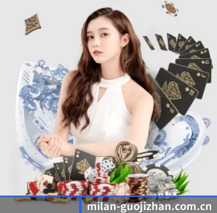 正式成立 - 米兰体育app下载入口应运而生,获得国际认证资质,为用户打造合法合规的休闲互动平台。