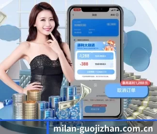 米兰体育资讯 APP