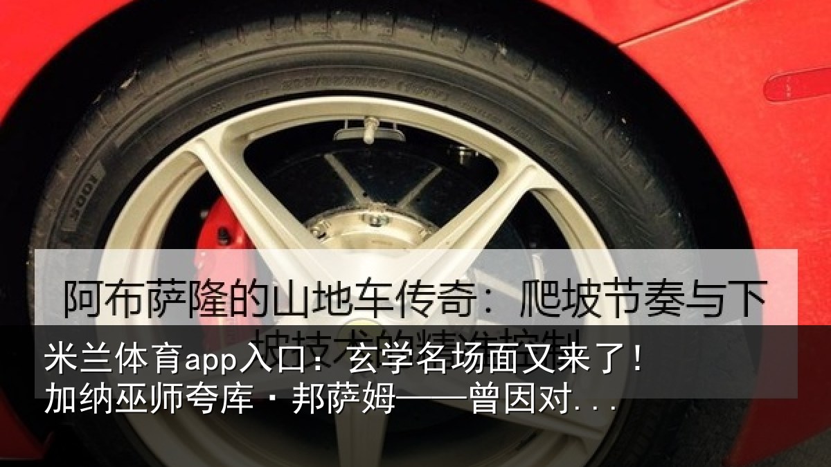 米兰体育app入口:玄学相关情况巫师相关情况...