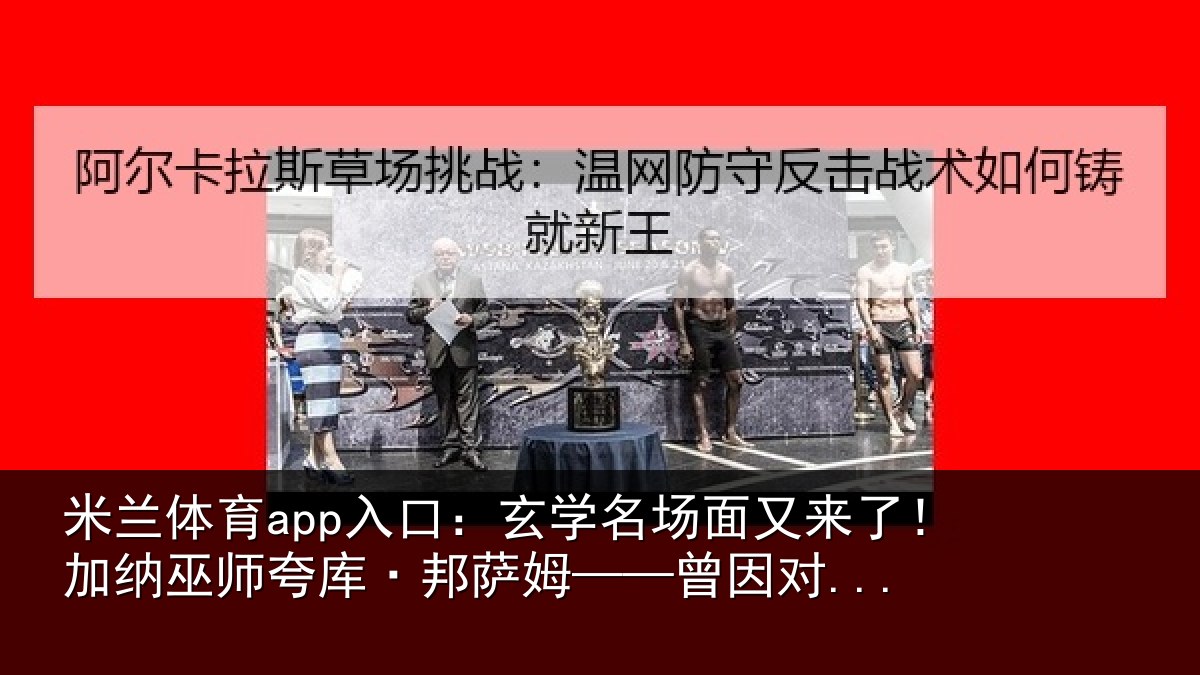 米兰体育app入口:玄学相关情况情况...