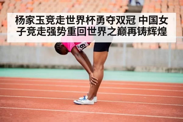 female race walker stadium